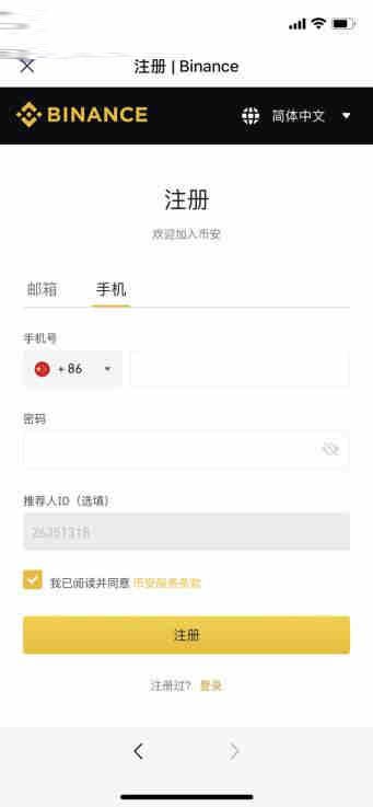 币安怎么买狗狗币?币安买狗狗币流程指南 币安怎么买狗狗币?币安买狗狗币流程图文教程